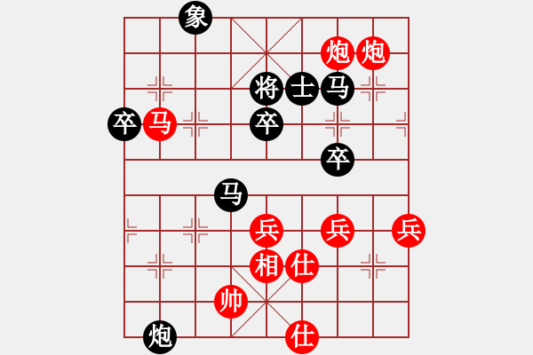 象棋棋譜圖片：黨曉陽(yáng)(北斗)-勝-yunliu(9星) - 步數(shù)：80 