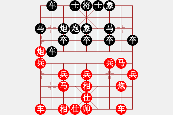 象棋棋譜圖片：飛相對過宮炮（QQ業(yè)五升業(yè)六評測）紅勝 - 步數(shù)：20 