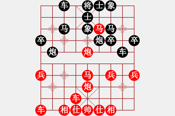 象棋棋譜圖片：橫才俊儒[292832991] -VS- 好好學(xué)習(xí)[1228826034] - 步數(shù)：29 