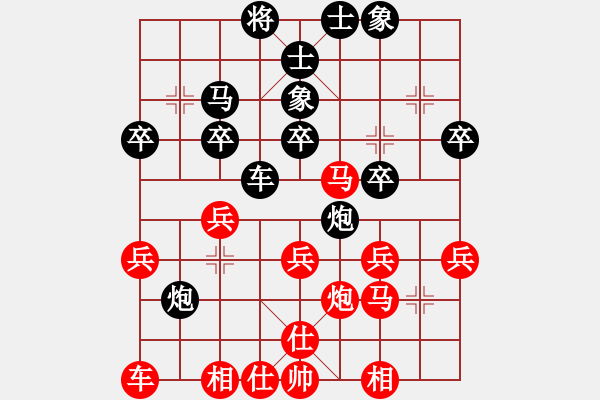 象棋棋譜圖片：中象-小風VS廣水-王慶(2015 6 7) - 步數(shù)：30 