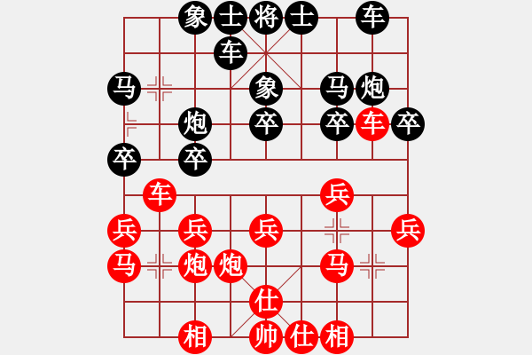 象棋棋譜圖片：【第三屆聆聽杯首輪11臺】滄海一笑先勝張興軍.pgn - 步數(shù)：20 