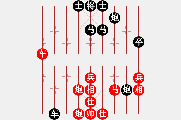 象棋棋譜圖片：【第三屆聆聽杯首輪11臺】滄海一笑先勝張興軍.pgn - 步數(shù)：70 