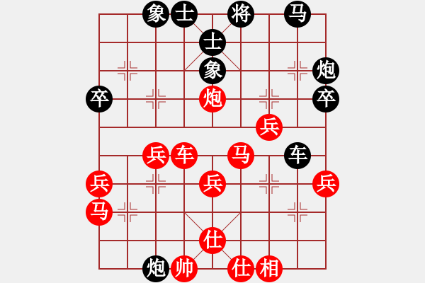 象棋棋譜圖片：王帆 先負 蔡佑廣 - 步數(shù)：40 