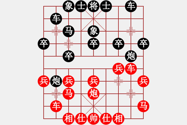 象棋棋譜圖片：陳子鳴(6段)-負-誠實的滑頭(5段) - 步數(shù)：20 