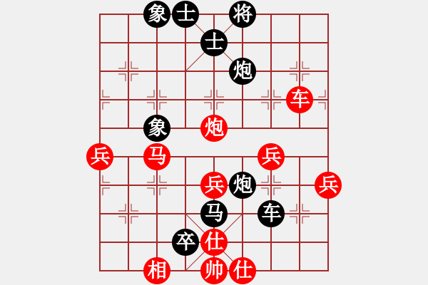 象棋棋譜圖片：陳子鳴(6段)-負-誠實的滑頭(5段) - 步數(shù)：70 