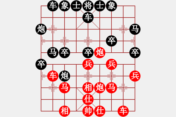 象棋棋譜圖片：棋天大圣 先勝 飲水思源 - 步數(shù)：30 