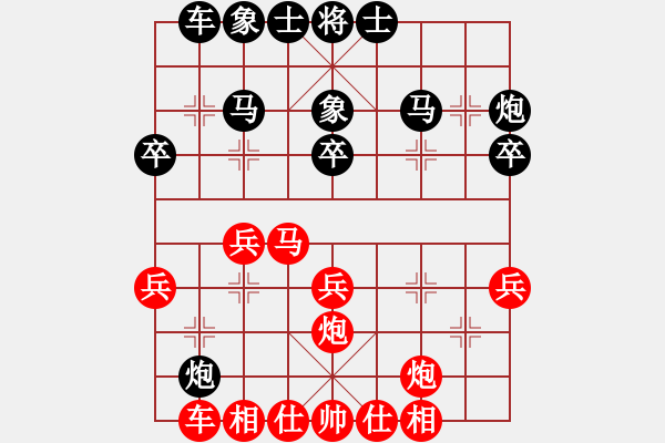 象棋棋譜圖片：什邡棋院卒(6段)-負-大咪咪女孩(8段) - 步數(shù)：30 