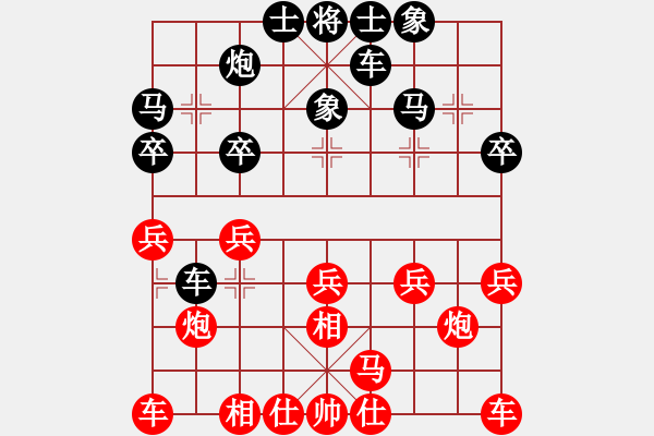 象棋棋譜圖片：范啟源 先和 趙瑋 - 步數(shù)：20 