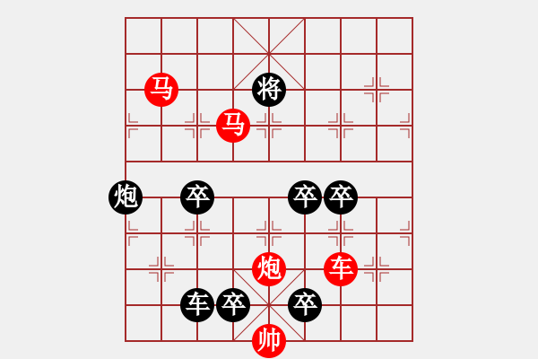 象棋棋譜圖片：38-ok【 帥令四軍 】 秦 臻 擬局 - 步數(shù)：10 