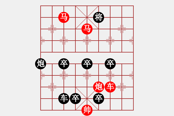 象棋棋譜圖片：38-ok【 帥令四軍 】 秦 臻 擬局 - 步數(shù)：20 