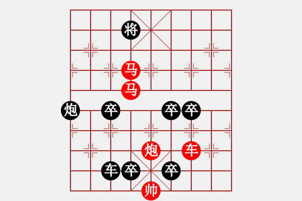 象棋棋譜圖片：38-ok【 帥令四軍 】 秦 臻 擬局 - 步數(shù)：50 