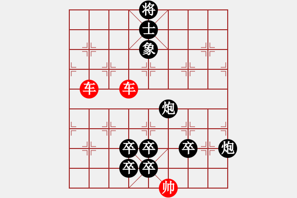 象棋棋譜圖片：第126局 二龍戲珠 - 步數(shù)：0 