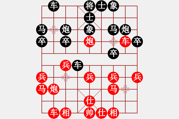 象棋棋譜圖片：中途島(日帥)-勝-阿紫(人王) - 步數(shù)：20 