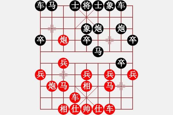 象棋棋譜圖片：真英雄(人王)-勝-龍拳(天帝) - 步數(shù)：20 