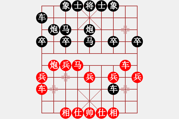 象棋棋譜圖片：河海-似水年華[紅] Vs 一路有你[黑] - 步數(shù)：20 