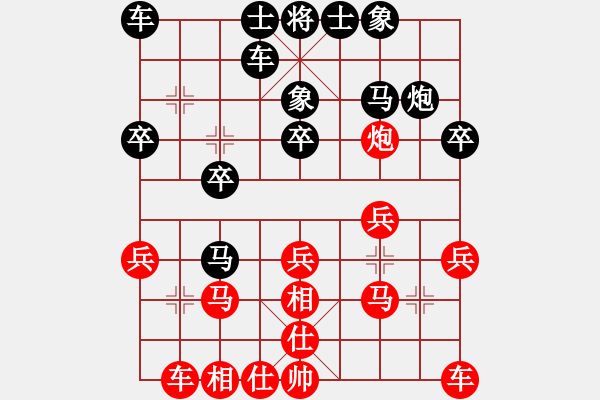 象棋棋譜圖片：繆展宇先勝XXX.XQF - 步數(shù)：20 