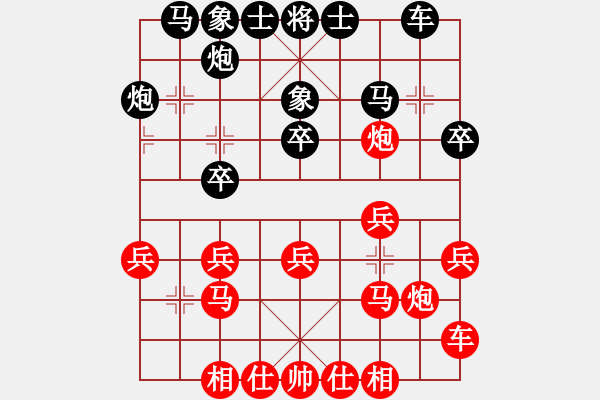 象棋棋譜圖片：人生如棋[183000734] -VS- 你是我的寶貝[724459661] - 步數(shù)：20 