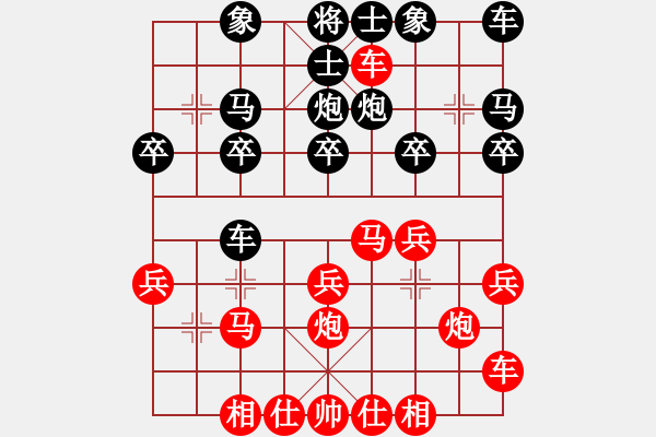 象棋棋譜圖片：2017鳳崗科鑫盟杯公開賽鄭鴻標(biāo)先勝黃義為1 - 步數(shù)：20 