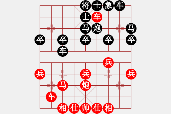 象棋棋譜圖片：2017鳳崗科鑫盟杯公開賽鄭鴻標(biāo)先勝黃義為1 - 步數(shù)：30 