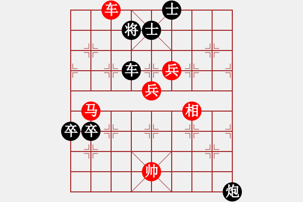 象棋棋譜圖片：紅：云兒，黑：琴琴，紅勝 - 步數(shù)：120 