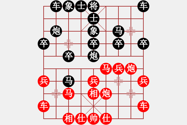 象棋棋譜圖片：紅：云兒，黑：琴琴，紅勝 - 步數(shù)：20 