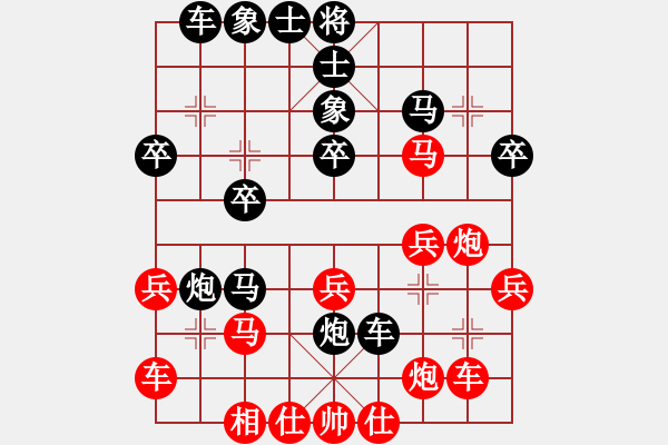 象棋棋譜圖片：紅：云兒，黑：琴琴，紅勝 - 步數(shù)：30 