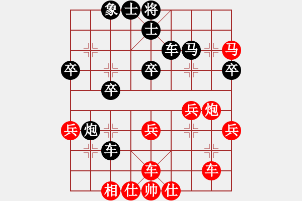 象棋棋譜圖片：紅：云兒，黑：琴琴，紅勝 - 步數(shù)：40 