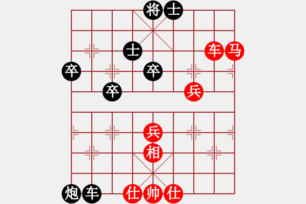 象棋棋譜圖片：紅：云兒，黑：琴琴，紅勝 - 步數(shù)：80 