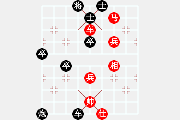 象棋棋譜圖片：紅：云兒，黑：琴琴，紅勝 - 步數(shù)：90 