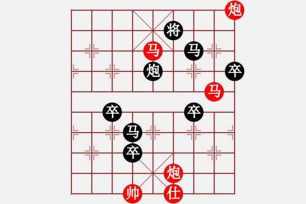 象棋棋譜圖片：和舒淇有緣(9段)-勝-恐怖的棋圣(月將) - 步數(shù)：120 