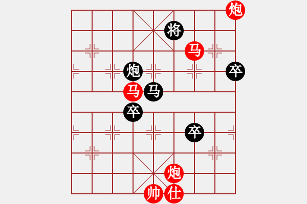 象棋棋譜圖片：和舒淇有緣(9段)-勝-恐怖的棋圣(月將) - 步數(shù)：130 