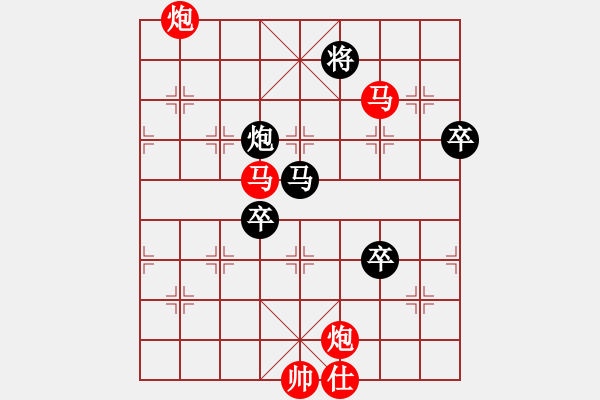 象棋棋譜圖片：和舒淇有緣(9段)-勝-恐怖的棋圣(月將) - 步數(shù)：131 