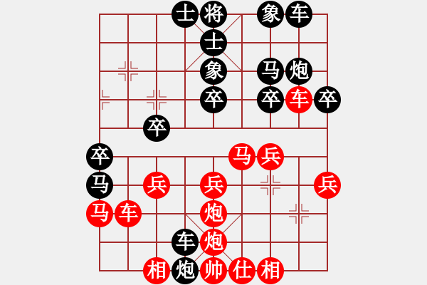 象棋棋譜圖片：和舒淇有緣(9段)-勝-恐怖的棋圣(月將) - 步數(shù)：30 