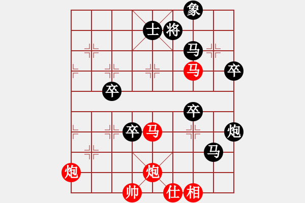 象棋棋譜圖片：和舒淇有緣(9段)-勝-恐怖的棋圣(月將) - 步數(shù)：80 