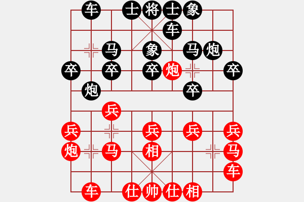 象棋棋譜圖片：荷澤冠軍(2段)-和-螞蟻啃骨頭(4段) - 步數(shù)：20 