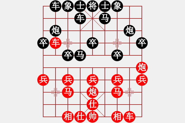 象棋棋譜圖片：贏盡天下(1段)-勝-重現(xiàn)江湖(2段) - 步數(shù)：20 