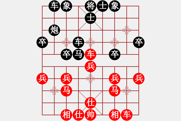 象棋棋譜圖片：贏盡天下(1段)-勝-重現(xiàn)江湖(2段) - 步數(shù)：30 