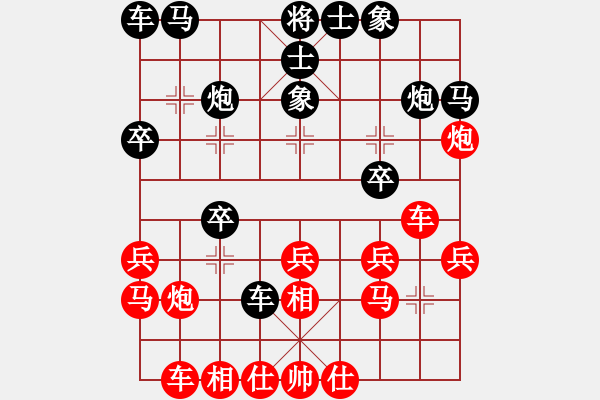 象棋棋譜圖片：新疆張欣(日帥)-勝-白氏劍客(4段) - 步數(shù)：20 