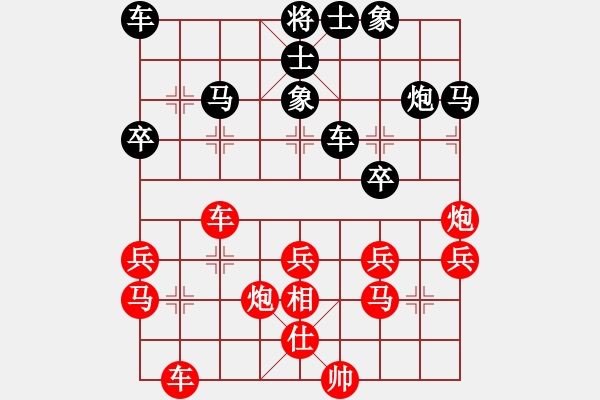 象棋棋譜圖片：新疆張欣(日帥)-勝-白氏劍客(4段) - 步數(shù)：30 