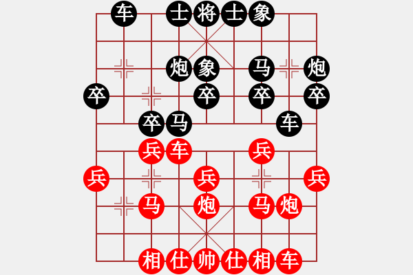 象棋棋譜圖片：‖棋家軍‖詩(shī)琪[892347242] -VS- 弈軒！野狼[870451150] - 步數(shù)：20 