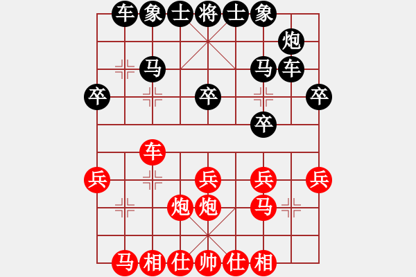 象棋棋譜圖片：弈林小卒(5段)-負(fù)-彭飛小高手(8級) - 步數(shù)：20 