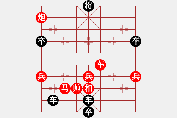 象棋棋譜圖片：弈林小卒(5段)-負(fù)-彭飛小高手(8級) - 步數(shù)：70 