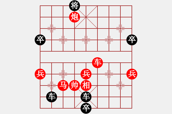 象棋棋譜圖片：弈林小卒(5段)-負(fù)-彭飛小高手(8級) - 步數(shù)：72 