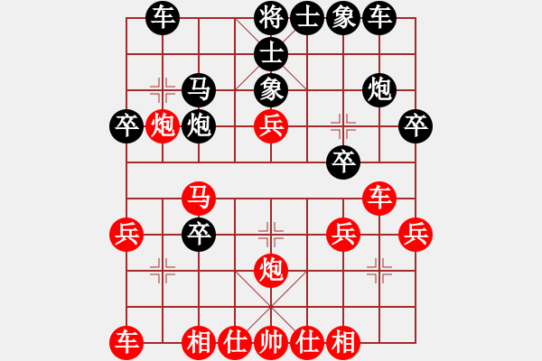 象棋棋譜圖片：左馬盤河紅中兵黑馬6進4怪招之?dāng)?- 步數(shù)：30 