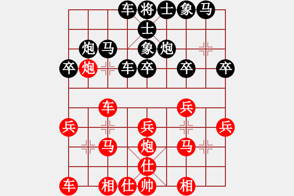 象棋棋譜圖片：棋瘋(月將)-和-宇宙流星(5段) - 步數(shù)：20 