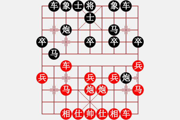 象棋棋譜圖片：陶都棋士(日帥)-和-紅與黑(9段) - 步數(shù)：20 