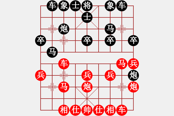 象棋棋譜圖片：陶都棋士(日帥)-和-紅與黑(9段) - 步數(shù)：26 