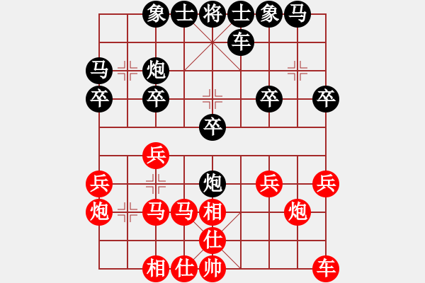 象棋棋譜圖片：衣裳※雪華 [1113446321] -VS- 夢琪[1365830266] - 步數(shù)：20 