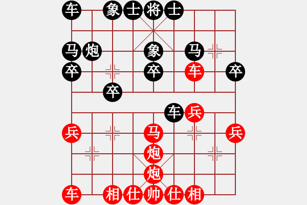 象棋棋譜圖片：戰(zhàn)意濃[244165931] -VS- 知足常樂[1173146321] - 步數(shù)：30 