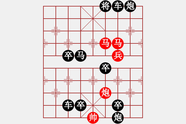 象棋棋譜圖片：《墜金蟬》（馬馬炮兵 101）孫蕓廷 - 步數(shù)：10 